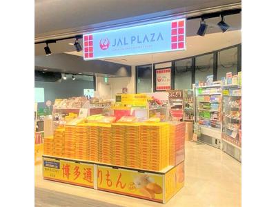 JAL PLAZA 福岡空港店のアルバイト