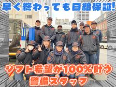 JAM株式会社　交通誘導/アルバイト/神戸市須磨区　002のアルバイト