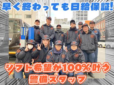 JAM株式会社　交通誘導/アルバイト/神戸市須磨区　002のアルバイト