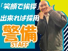 JAM株式会社　交通誘導/アルバイト/神戸市北区のアルバイト