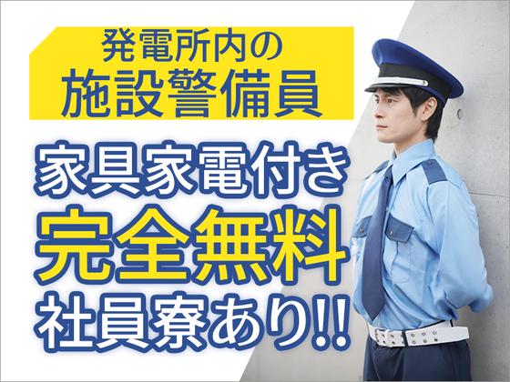 JAM株式会社　施設警備/アルバイト/福井【001】(02)のアルバイト写真