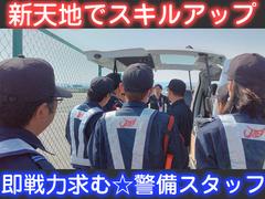 JAM株式会社　交通誘導/アルバイト/神戸市中央区のアルバイト