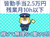 JAM株式会社　施設警備/アルバイト/福井【001】(02)のアルバイト写真