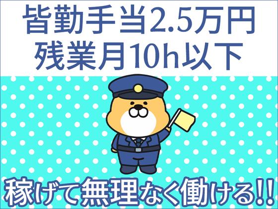 JAM株式会社　施設警備/アルバイト/福井【001】(02)のアルバイト写真