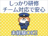 JAM株式会社　施設警備/アルバイト/福井【001】(02)のアルバイト写真