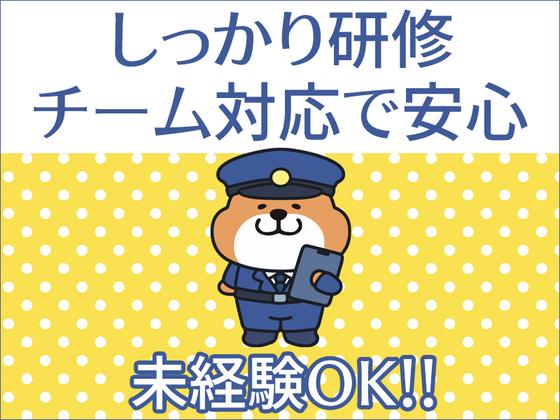JAM株式会社　施設警備/アルバイト/福井【001】(02)のアルバイト写真