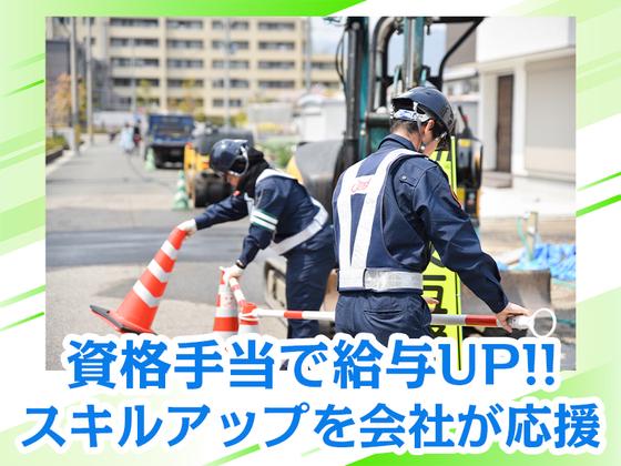 JAM株式会社　堺市/施設警備/アルバイト【004】のアルバイト写真