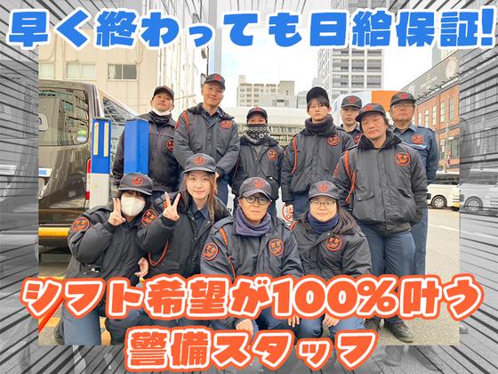 JAM株式会社　神戸市須磨区/交通誘導/アルバイト【002】のアルバイト写真