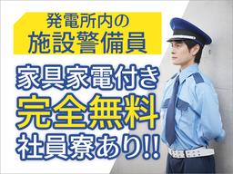 JAM株式会社　福井/施設警備/アルバイト【001】