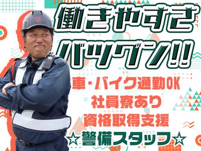 JAM株式会社　堺市/施設警備/アルバイト【004】のアルバイト