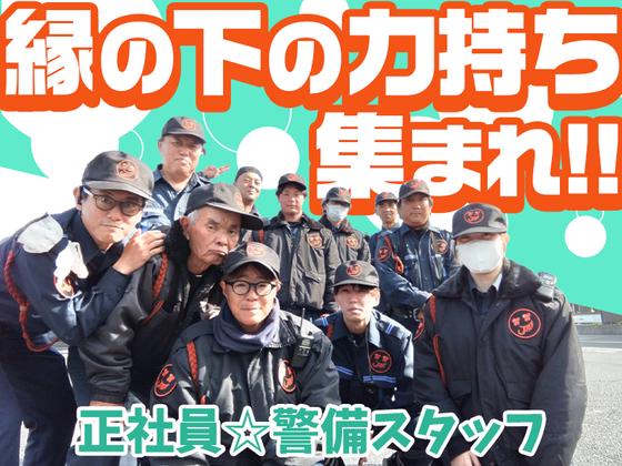 JAM株式会社　西宮本社/正社員【001】のアルバイト写真