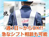 JAM株式会社　堺市/施設警備/アルバイト【004】のアルバイト写真