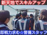JAM株式会社　神戸市中央区/交通誘導/アルバイト【002】のアルバイト写真