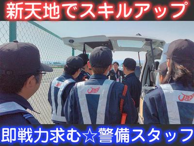 JAM株式会社　神戸市中央区/交通誘導/アルバイト【002】のアルバイト