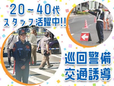 JAM株式会社　神戸市長田区/交通誘導/アルバイト【002】のアルバイト