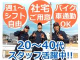 JAM株式会社　神戸市垂水区/交通誘導/アルバイト【002】のアルバイト写真