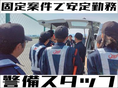 JAM株式会社　神戸市長田区/専属警備員/アルバイト【002】のアルバイト