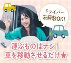 株式会社ジャパン・リリーフ 横浜支店/kndrmhR-18273のアルバイト写真