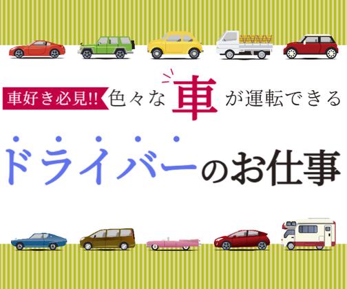 株式会社ジャパン・リリーフ 横浜支店/kndrmhR-18273のアルバイト写真