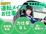 株式会社ジャパン・リリーフ 立川支店/tkdrmhR-17012のアルバイト写真