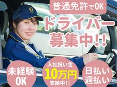 株式会社ジャパン・リリーフ 京都支店/ktdrmhR-18473のアルバイト写真