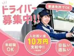 株式会社ジャパン・リリーフ 横浜支店/kndrmhR-18273のアルバイト