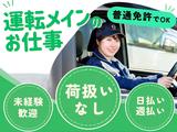 株式会社ジャパン・リリーフ 浦和支店/kkdrmhR-13808のアルバイト写真