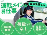 株式会社ジャパン・リリーフ 静岡支店/sodrmhR-12843のアルバイト写真