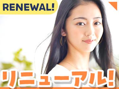 J・スタッフ 高崎事業所のアルバイト