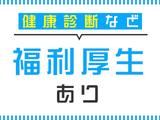 J・スタッフ 高崎事業所のアルバイト写真