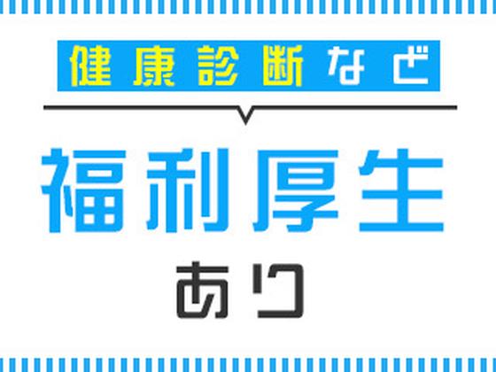 株式会社J・スタッフ 高崎事業所のアルバイト写真
