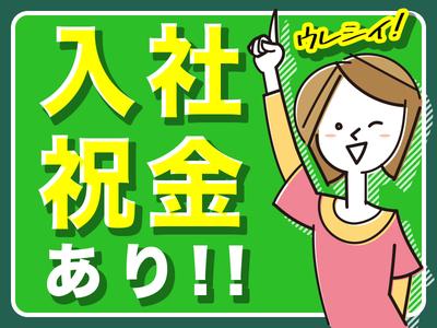 株式会社J・スタッフ 高崎事業所のアルバイト