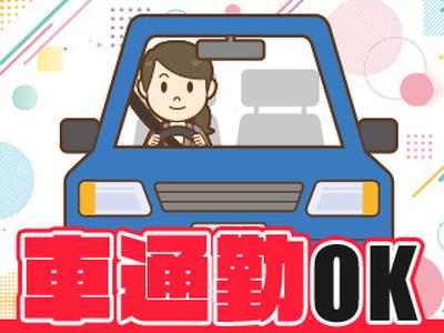 株式会社J・スタッフ 高崎事業所のアルバイト