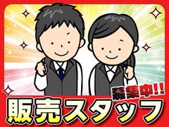 J・スタッフ 高崎事業所のアルバイト