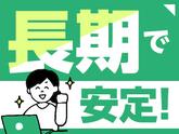 株式会社J・スタッフ 高崎事業所のアルバイト写真
