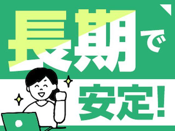 株式会社J・スタッフ 高崎事業所のアルバイト写真