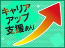 株式会社J・スタッフ 高崎事業所のアルバイト写真