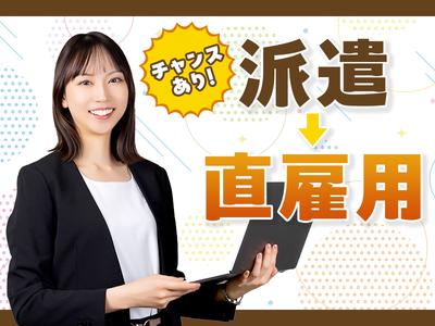 J・スタッフ 高崎事業所のアルバイト写真