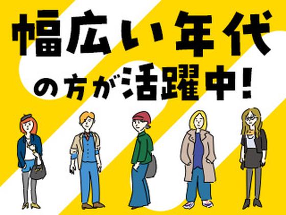 株式会社J・スタッフ 高崎事業所のアルバイト写真