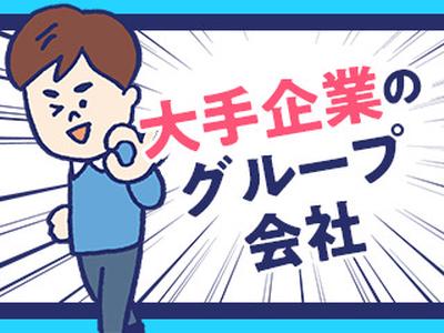 株式会社J・スタッフ 高崎事業所のアルバイト