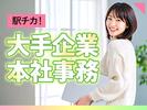 J・スタッフ 高崎事業所のアルバイト写真