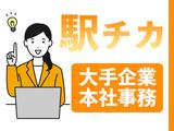 J・スタッフ 高崎事業所のアルバイト写真