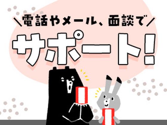 株式会社J・スタッフ 高崎事業所のアルバイト写真