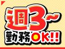 株式会社J・スタッフ 高崎事業所のアルバイト写真