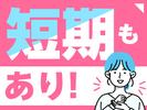 J・スタッフ 高崎事業所のアルバイト写真