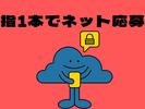 株式会社ジャパンサポート MB-021-2506のアルバイト写真