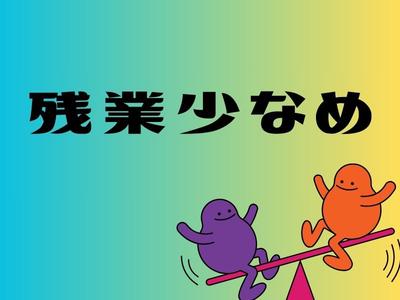株式会社ジャパンサポートMB-025-2506のアルバイト写真