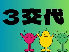 株式会社ジャパンサポート MB-054-1-250724のアルバイト