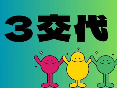 株式会社ジャパンサポート MB-054-1-250724のアルバイト写真