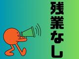 株式会社ジャパンサポートMB-249-2507のアルバイト写真